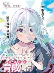 漫画改编原著对照封面图